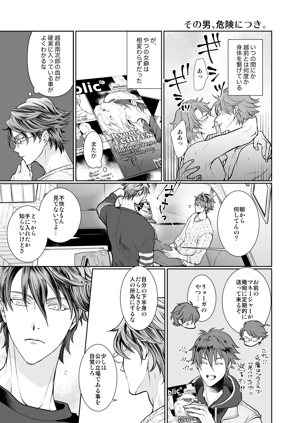 [An] Kyou ja Nai, Itsuka no Monogatari Fhentai - Page 32