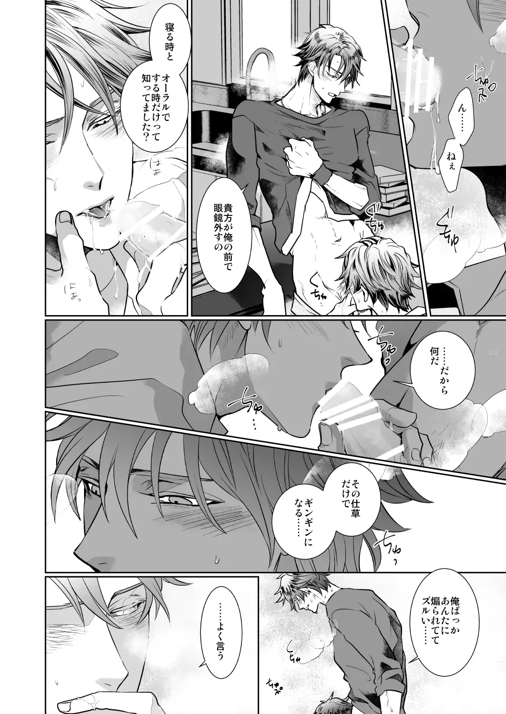 [An] Kyou ja Nai, Itsuka no Monogatari Fhentai - Page 41