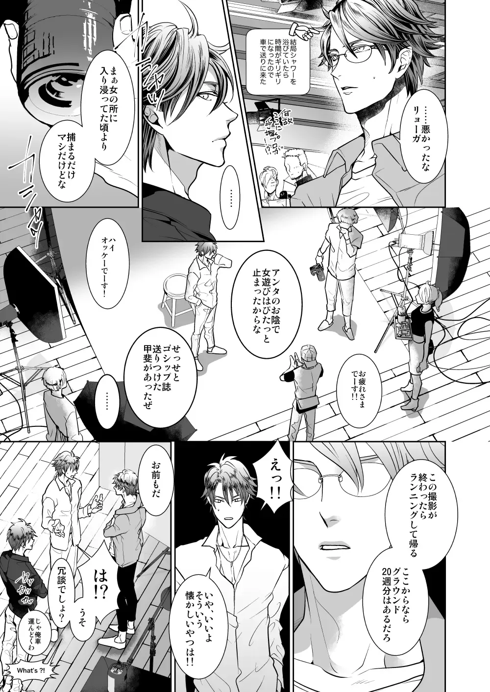 [An] Kyou ja Nai, Itsuka no Monogatari Fhentai - Page 46