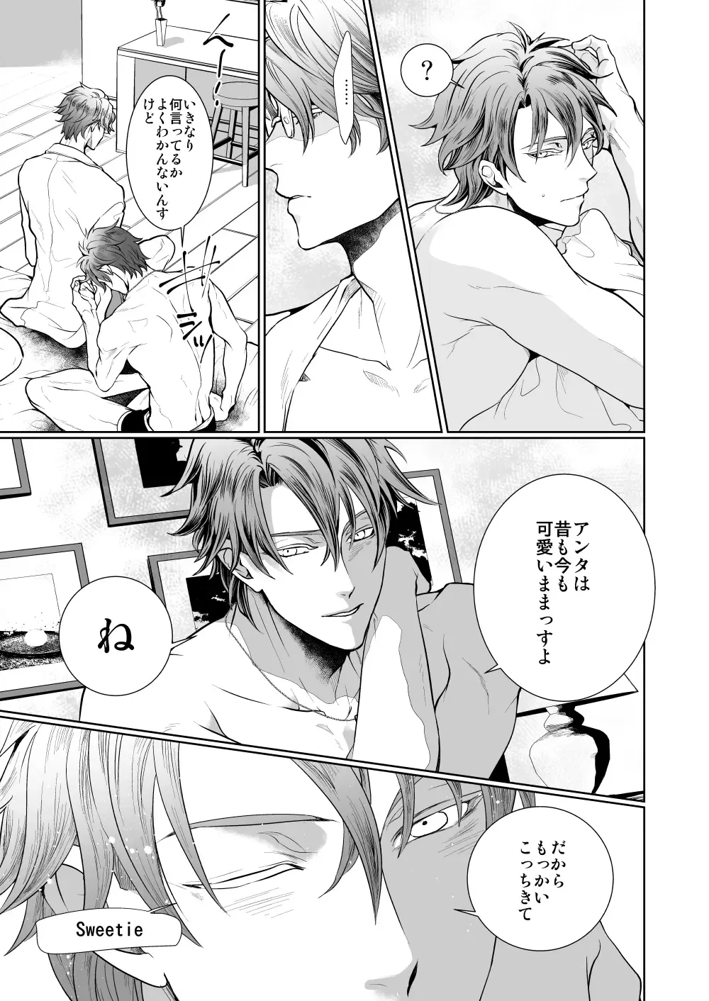 [An] Kyou ja Nai, Itsuka no Monogatari Fhentai - Page 53