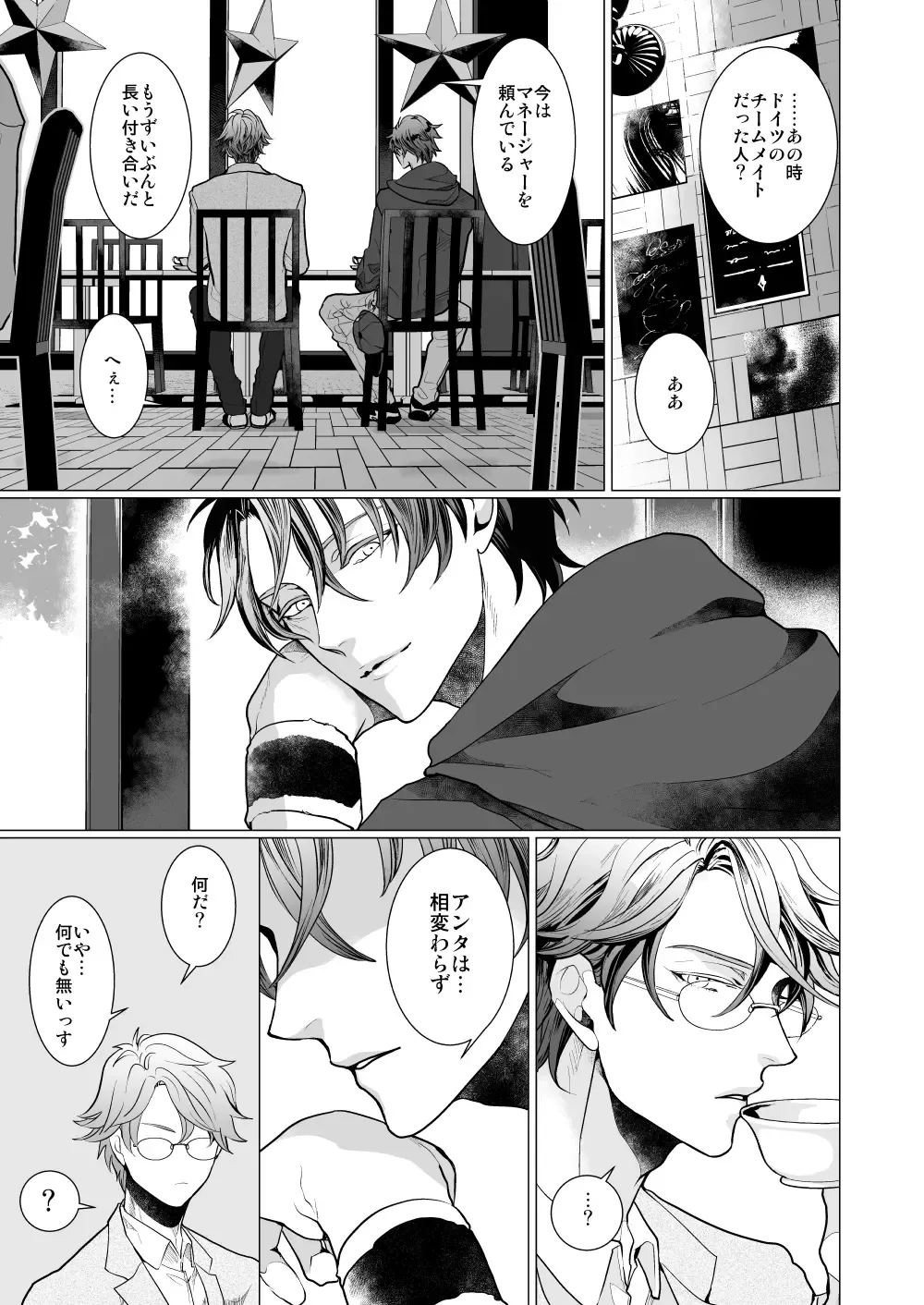 [An] Kyou ja Nai, Itsuka no Monogatari Fhentai - Page 6