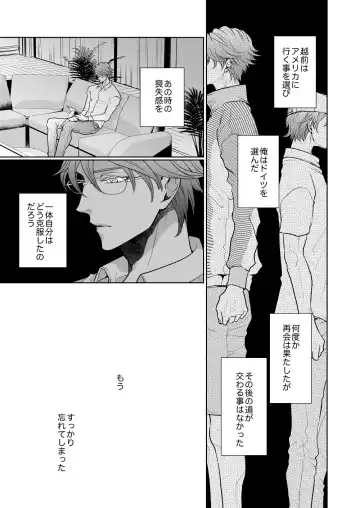 [An] Kyou ja Nai, Itsuka no Monogatari Fhentai - Page 12