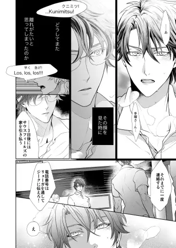 [An] Kyou ja Nai, Itsuka no Monogatari Fhentai - Page 15