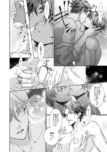 [An] Kyou ja Nai, Itsuka no Monogatari Fhentai - Page 23