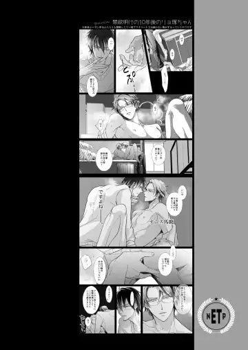 [An] Kyou ja Nai, Itsuka no Monogatari Fhentai - Page 31