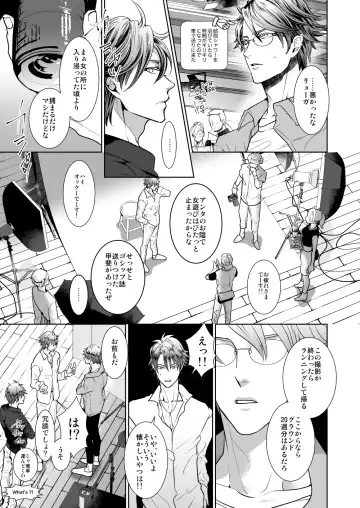 [An] Kyou ja Nai, Itsuka no Monogatari Fhentai - Page 46