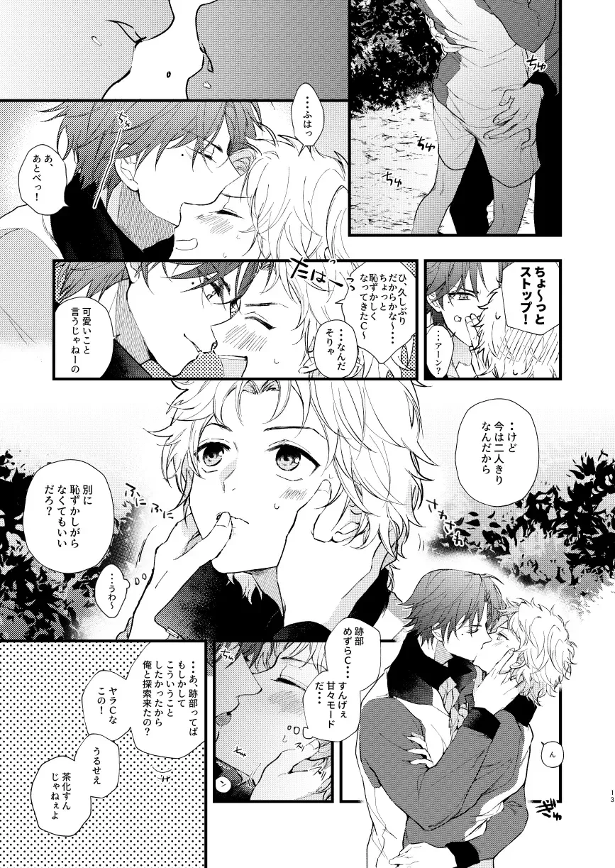 [Mtk] secret survival Fhentai - Page 12