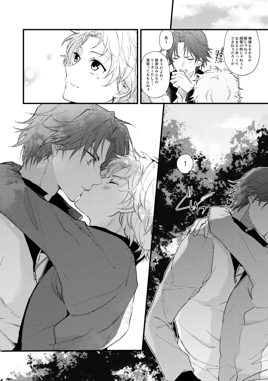 [Mtk] secret survival Fhentai - Page 13