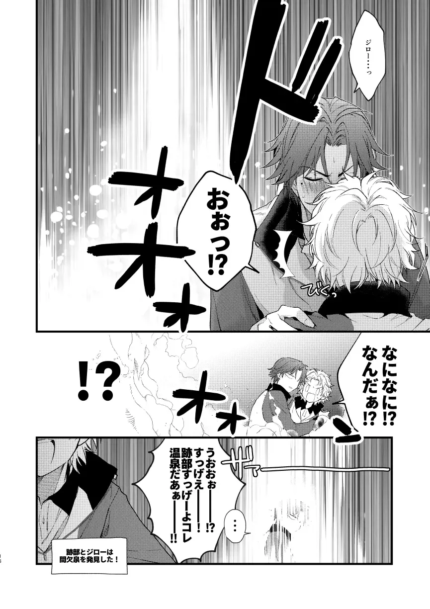 [Mtk] secret survival Fhentai - Page 15