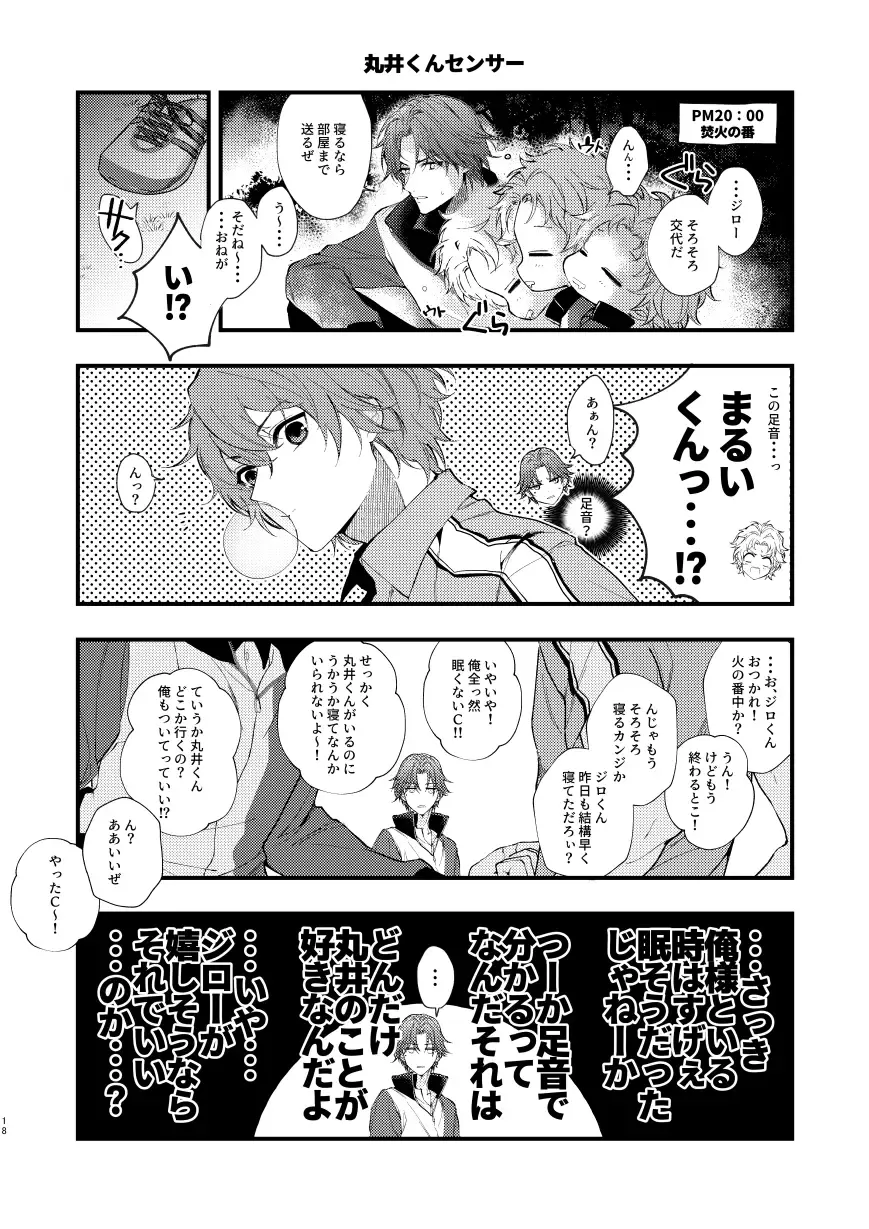 [Mtk] secret survival Fhentai - Page 17