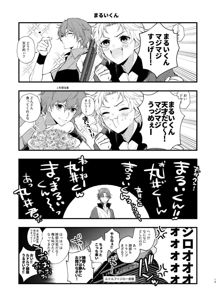 [Mtk] secret survival Fhentai - Page 18