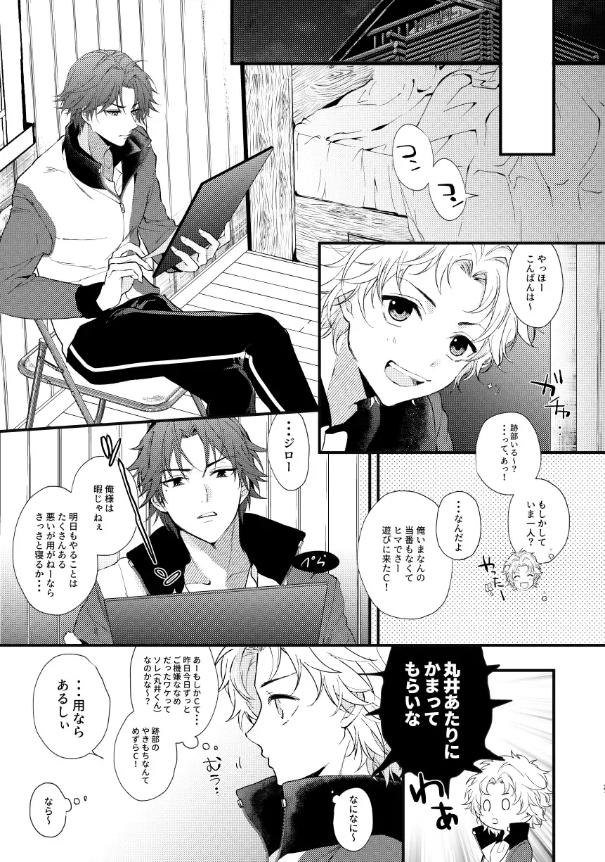 [Mtk] secret survival Fhentai - Page 19