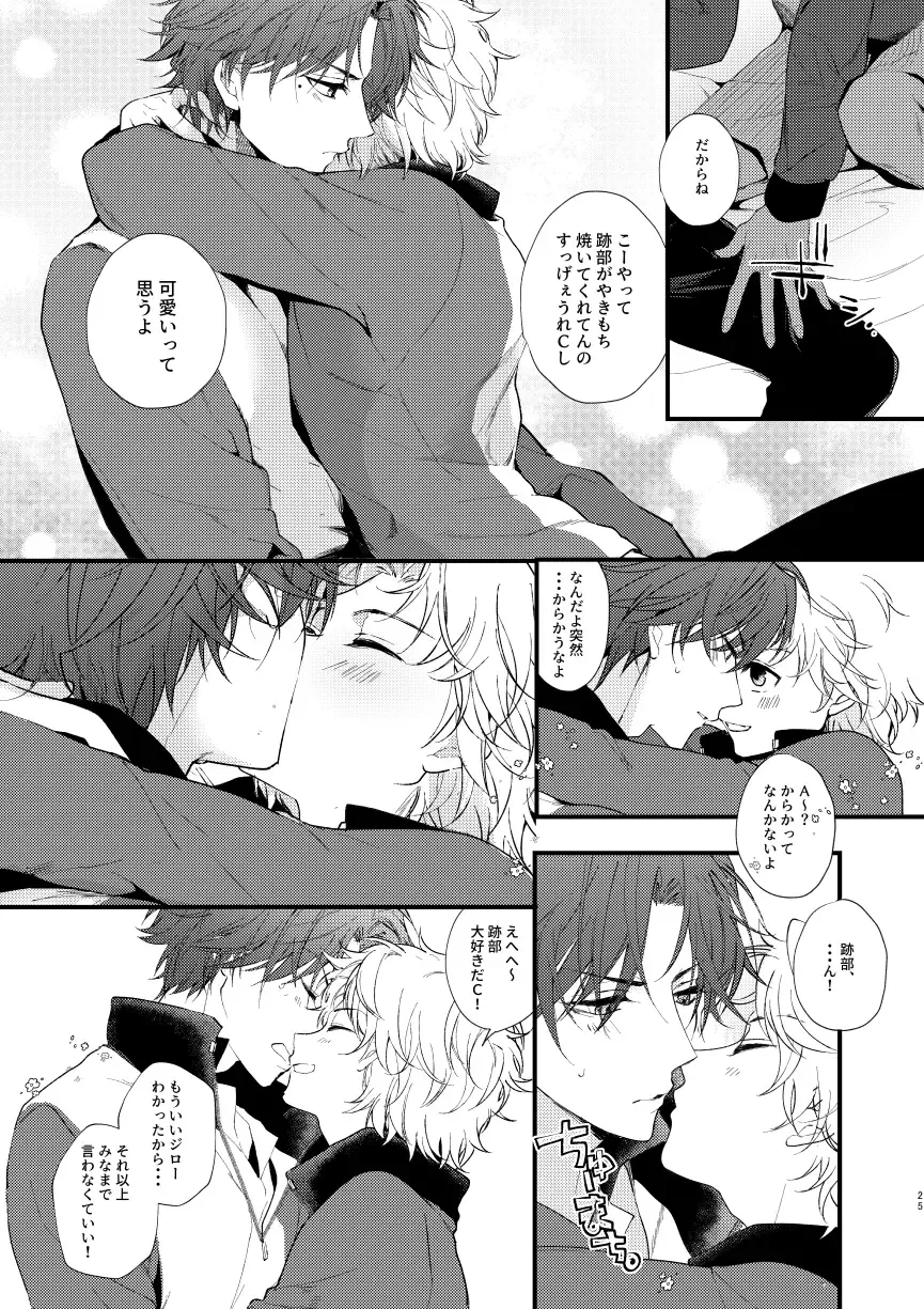 [Mtk] secret survival Fhentai - Page 23