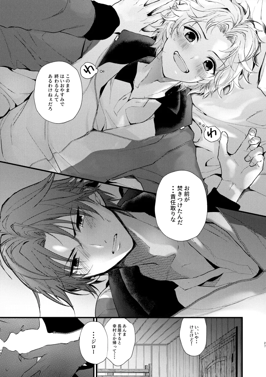 [Mtk] secret survival Fhentai - Page 25