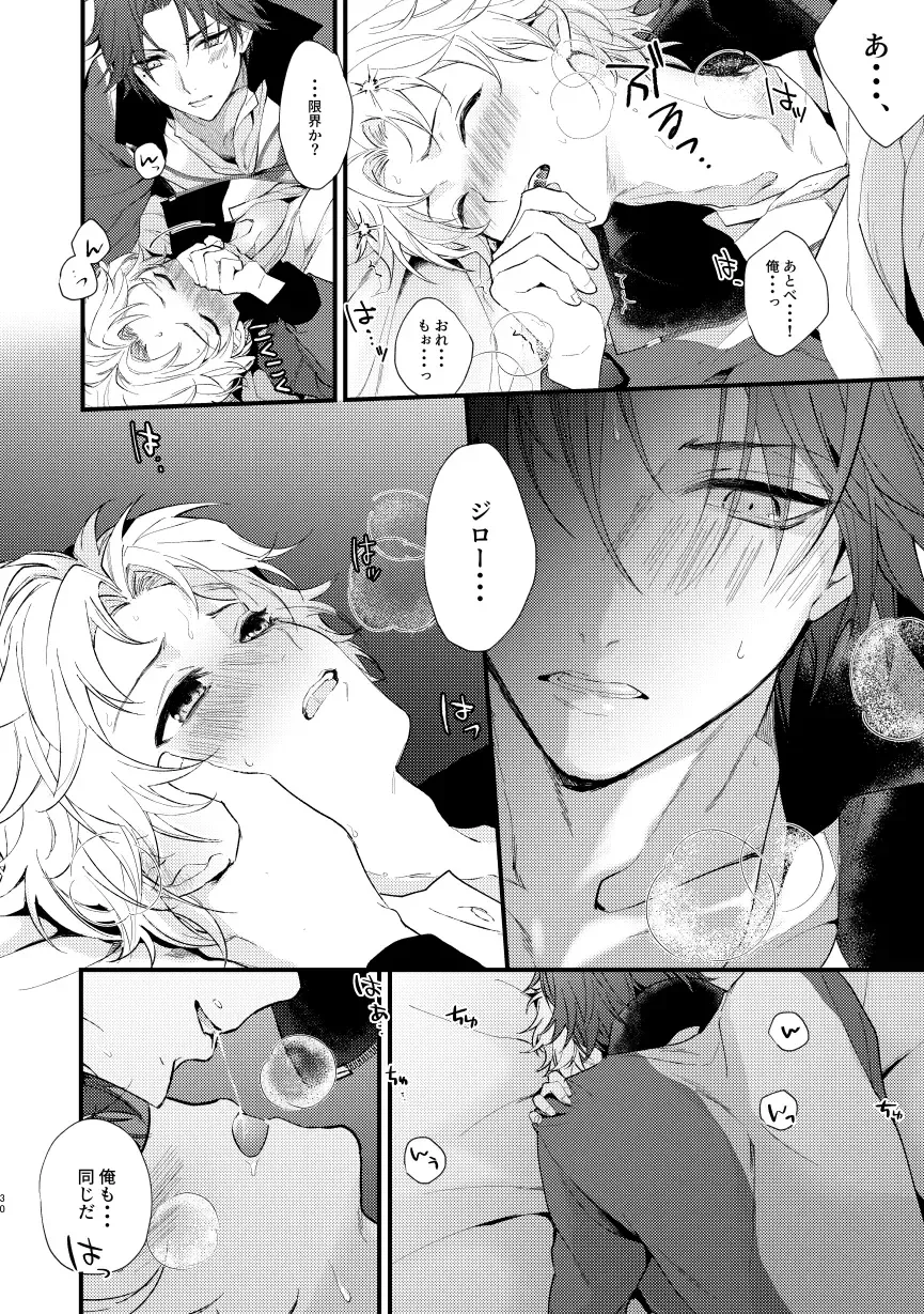 [Mtk] secret survival Fhentai - Page 28