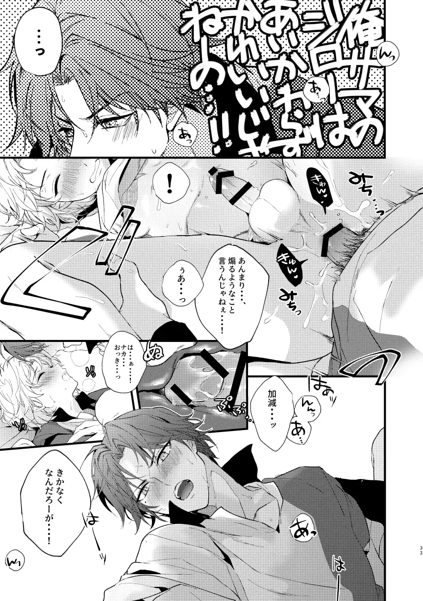 [Mtk] secret survival Fhentai - Page 31