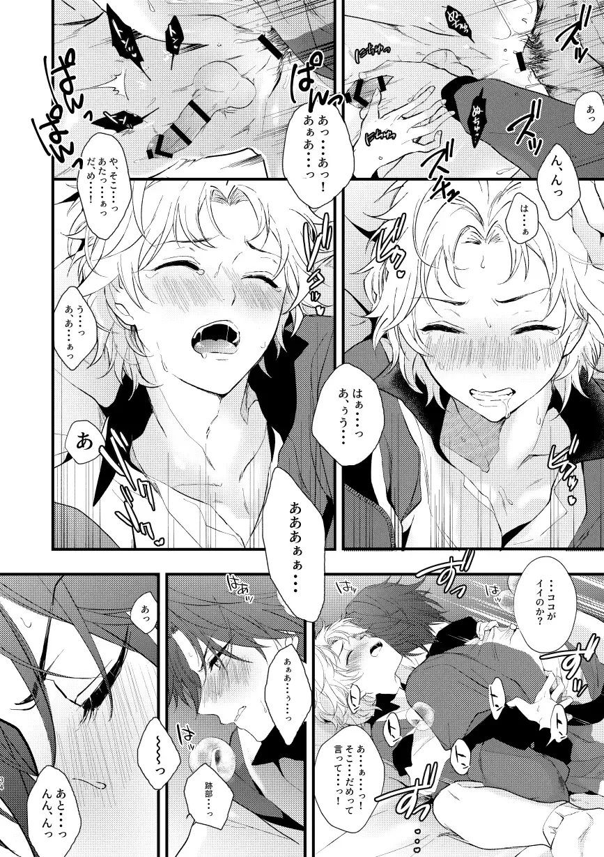 [Mtk] secret survival Fhentai - Page 32