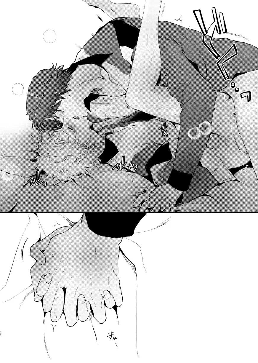 [Mtk] secret survival Fhentai - Page 34