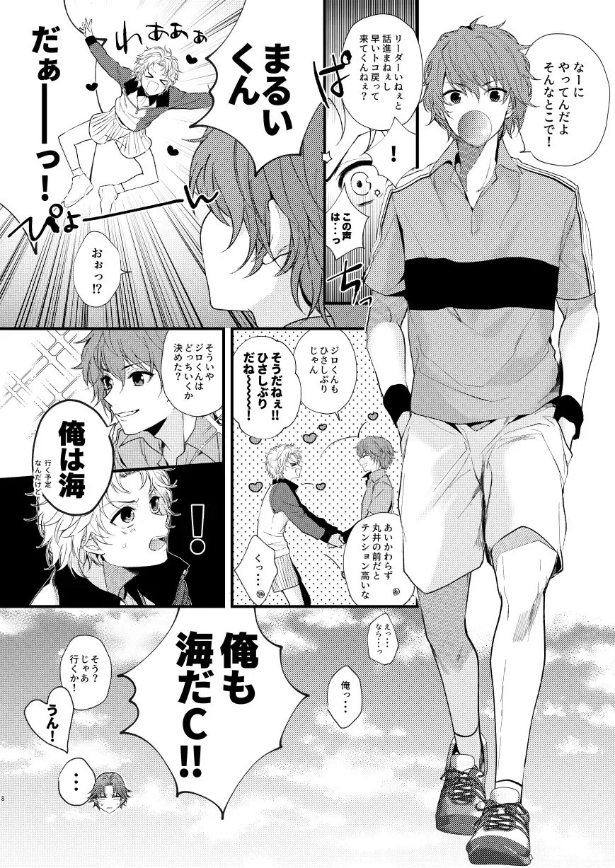 [Mtk] secret survival Fhentai - Page 7