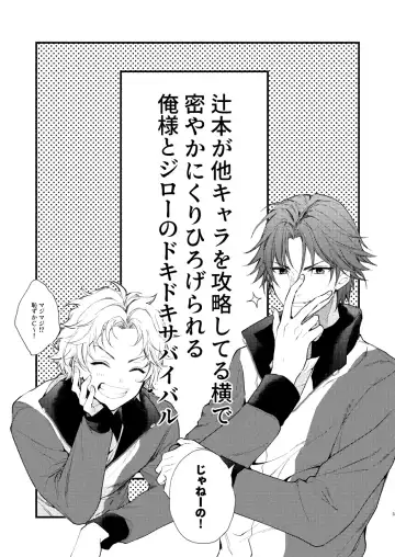 [Mtk] secret survival Fhentai - Page 2