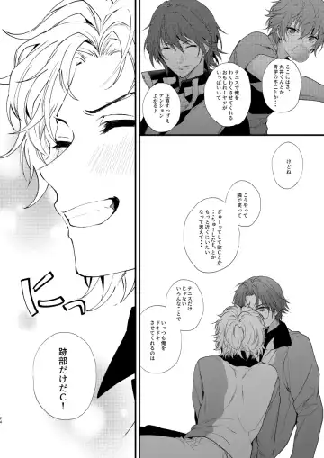 [Mtk] secret survival Fhentai - Page 22