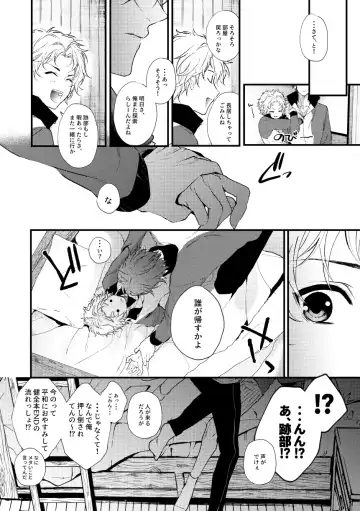 [Mtk] secret survival Fhentai - Page 24