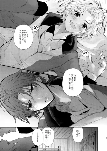 [Mtk] secret survival Fhentai - Page 25