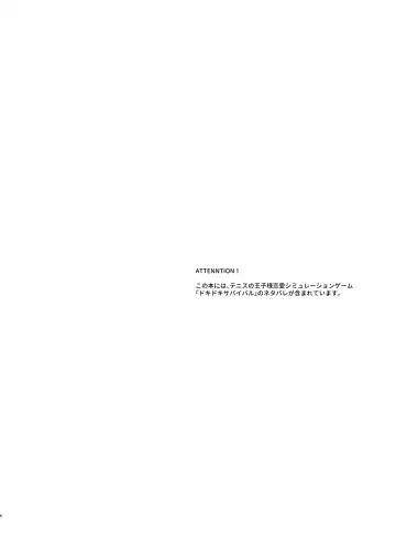 [Mtk] secret survival Fhentai - Page 3