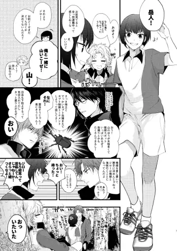 [Mtk] secret survival Fhentai - Page 6