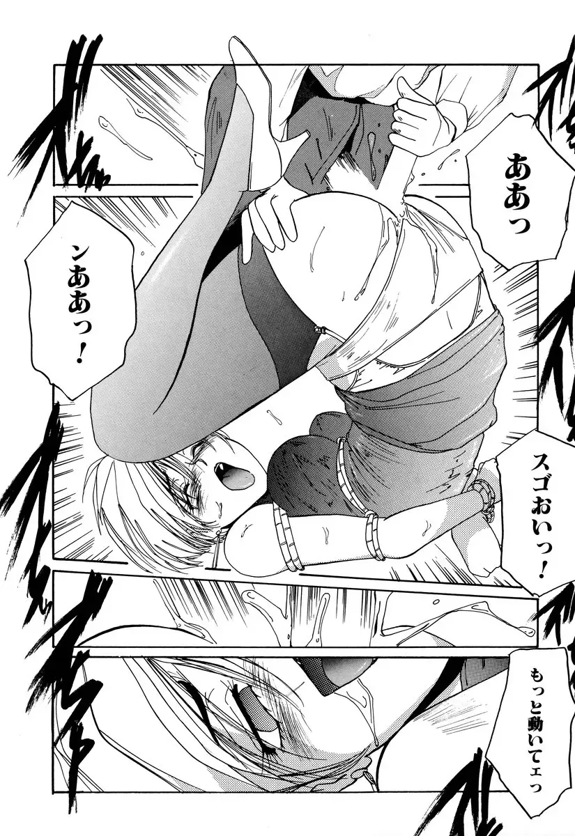 Comic BLACK MARKET Fhentai - Page 100