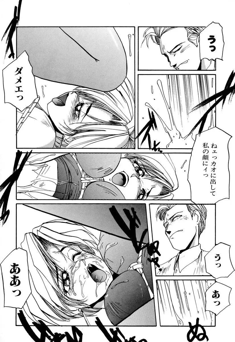 Comic BLACK MARKET Fhentai - Page 101