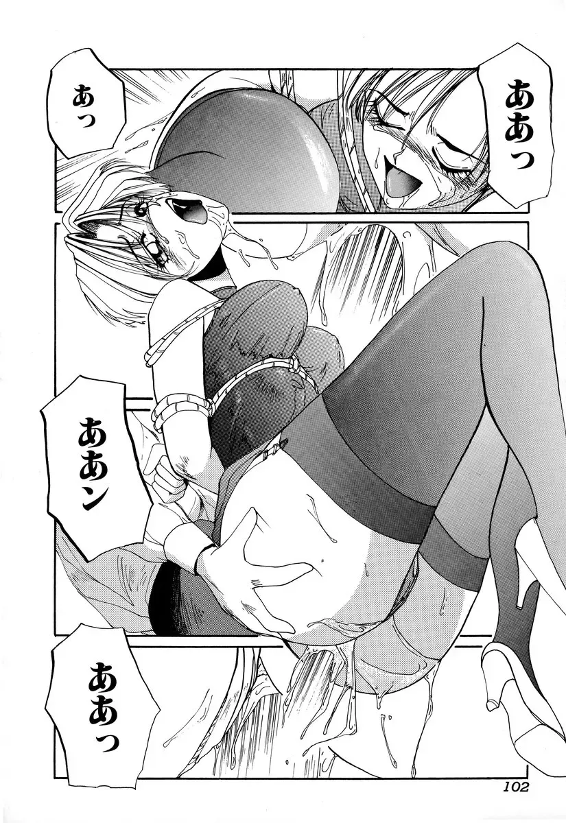 Comic BLACK MARKET Fhentai - Page 104