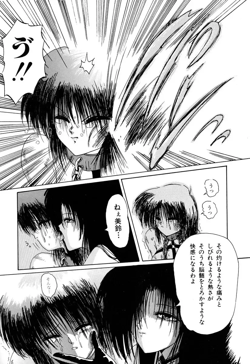 Comic BLACK MARKET Fhentai - Page 111