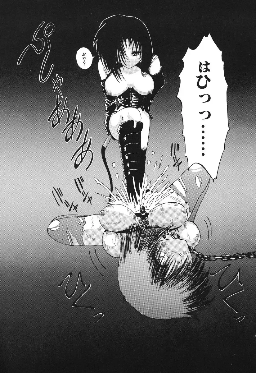 Comic BLACK MARKET Fhentai - Page 115