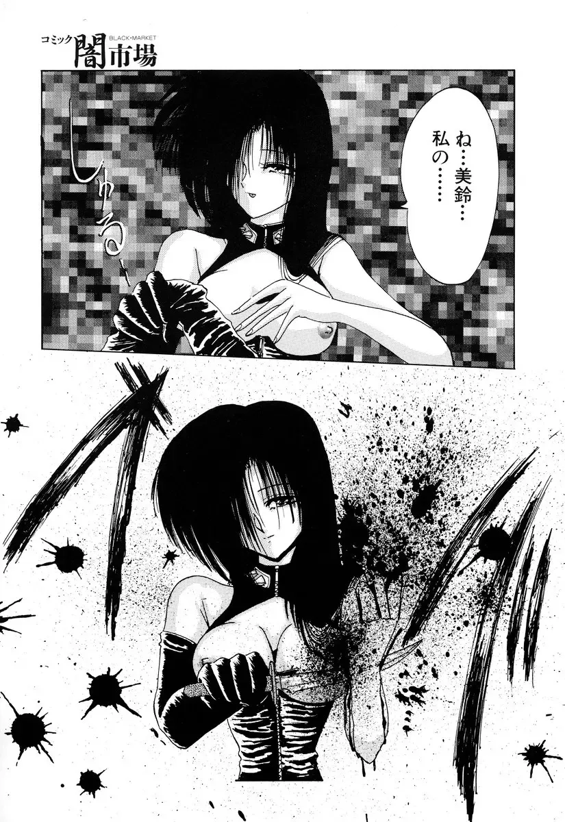 Comic BLACK MARKET Fhentai - Page 119