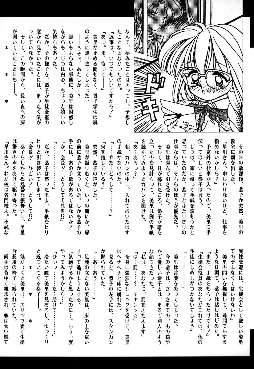 Comic BLACK MARKET Fhentai - Page 122