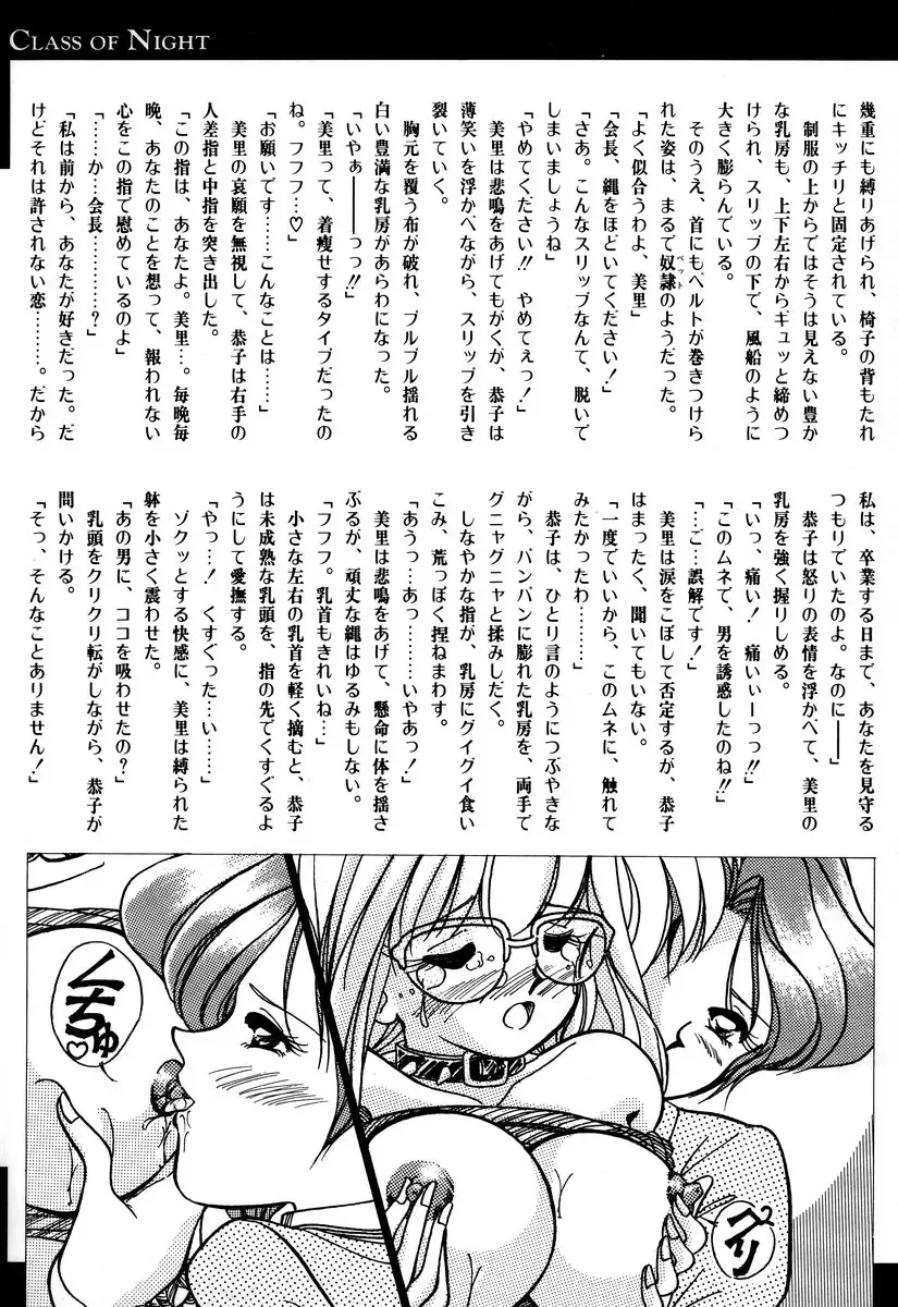 Comic BLACK MARKET Fhentai - Page 123