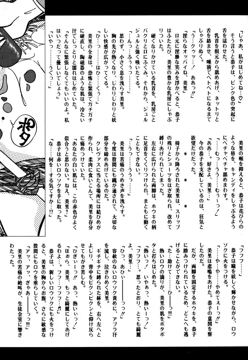 Comic BLACK MARKET Fhentai - Page 124