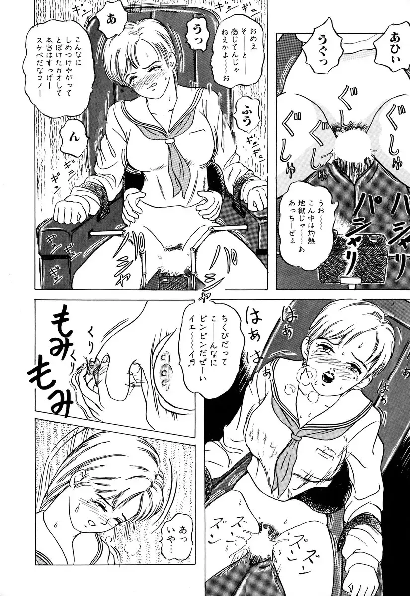 Comic BLACK MARKET Fhentai - Page 138