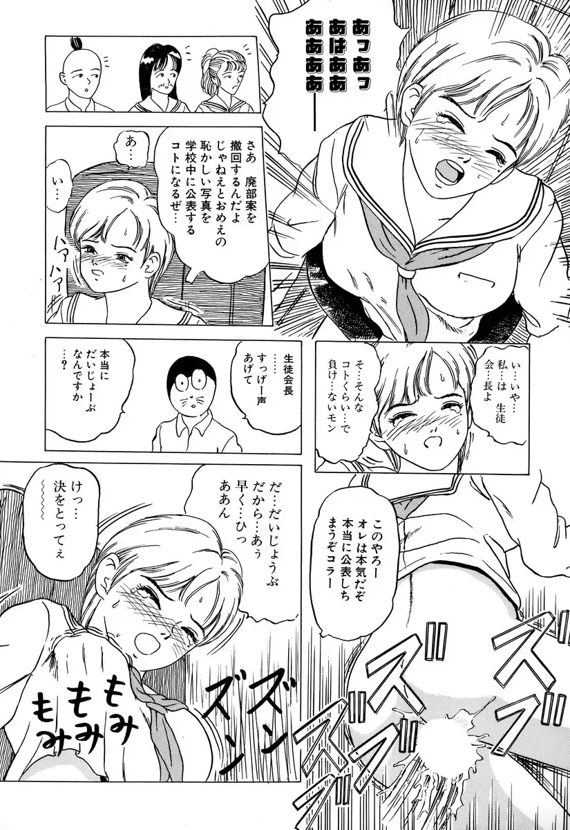 Comic BLACK MARKET Fhentai - Page 140