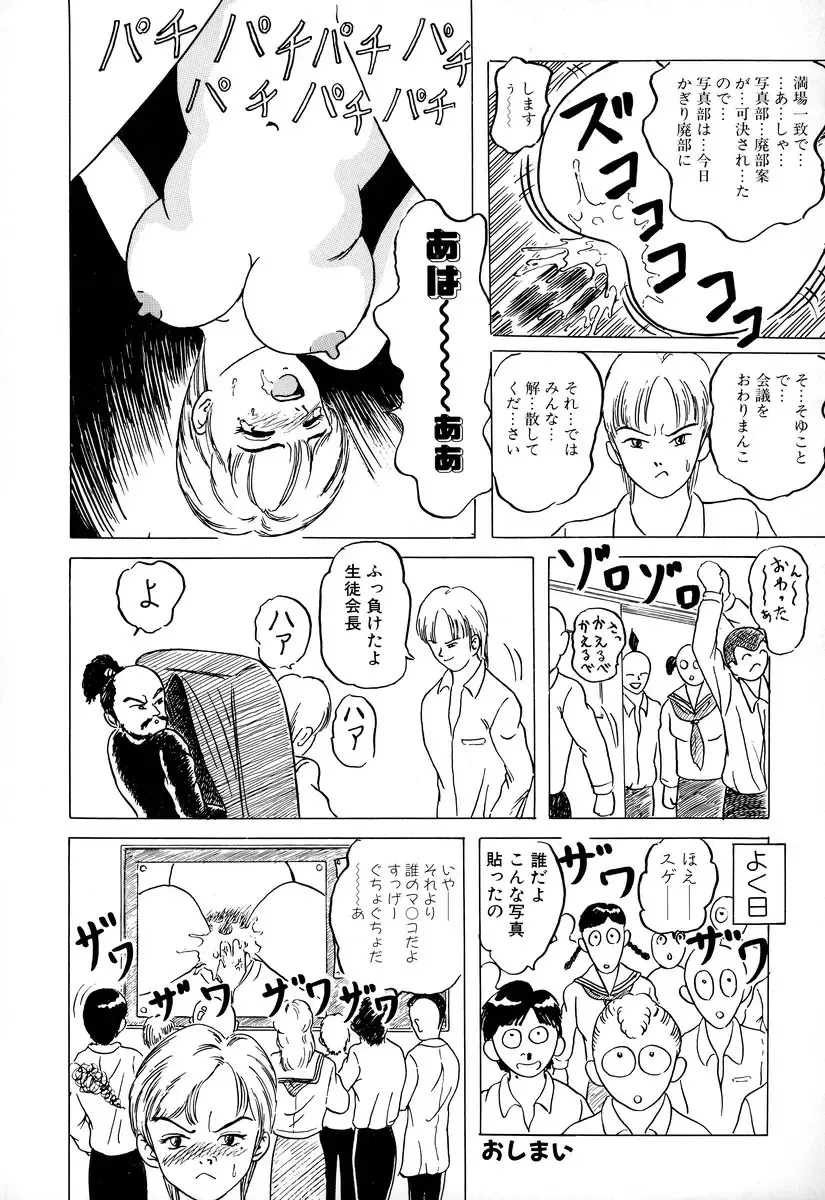 Comic BLACK MARKET Fhentai - Page 142