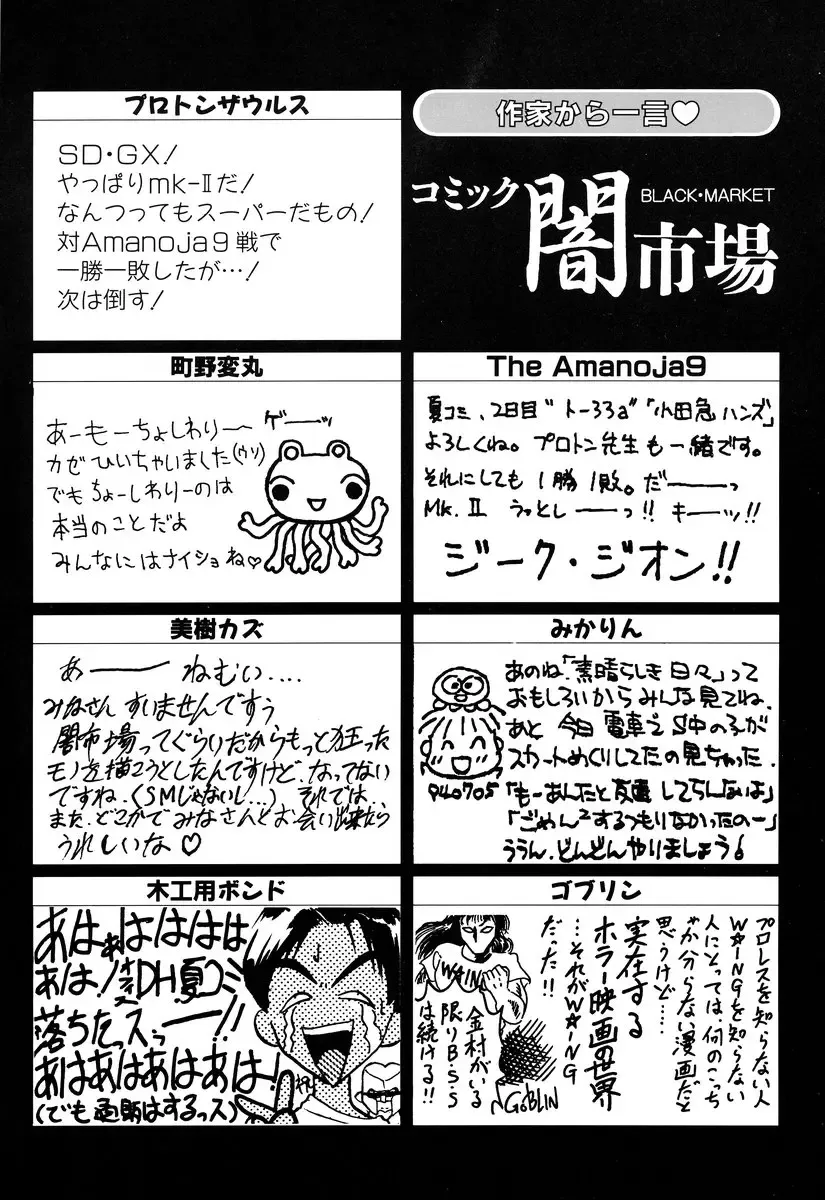 Comic BLACK MARKET Fhentai - Page 143