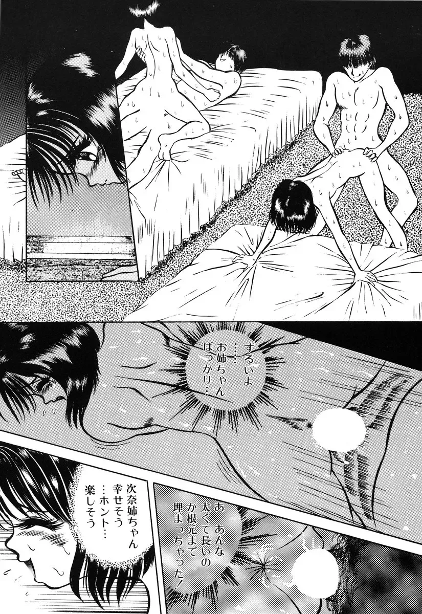 Comic BLACK MARKET Fhentai - Page 149