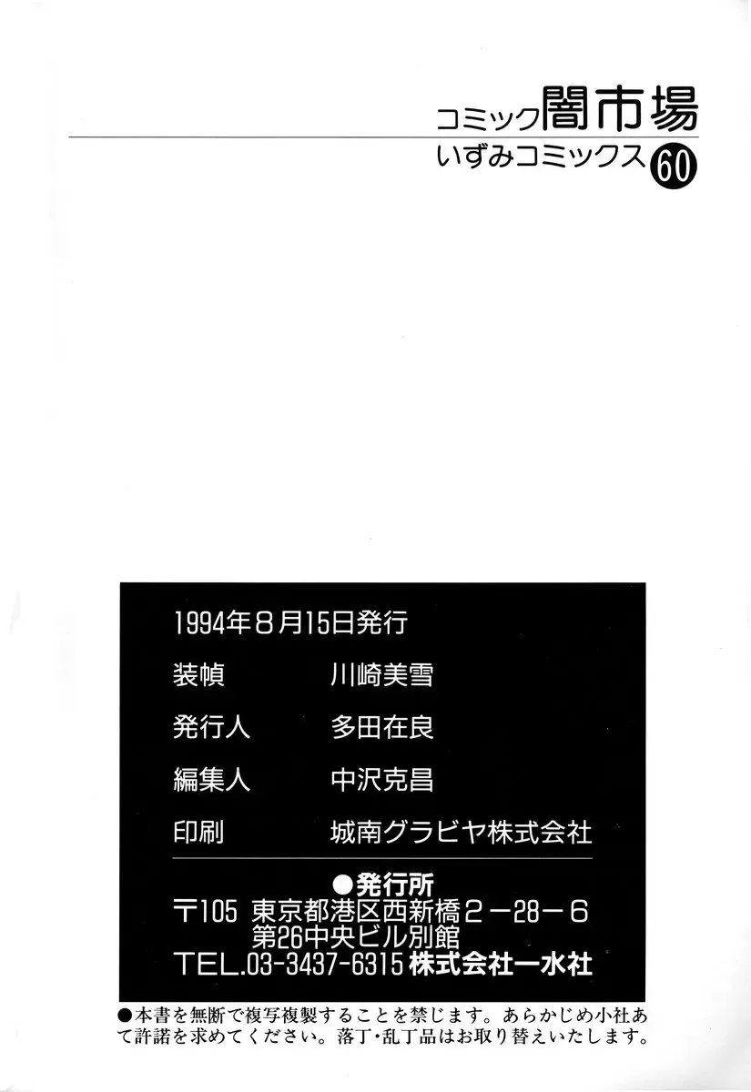 Comic BLACK MARKET Fhentai - Page 168