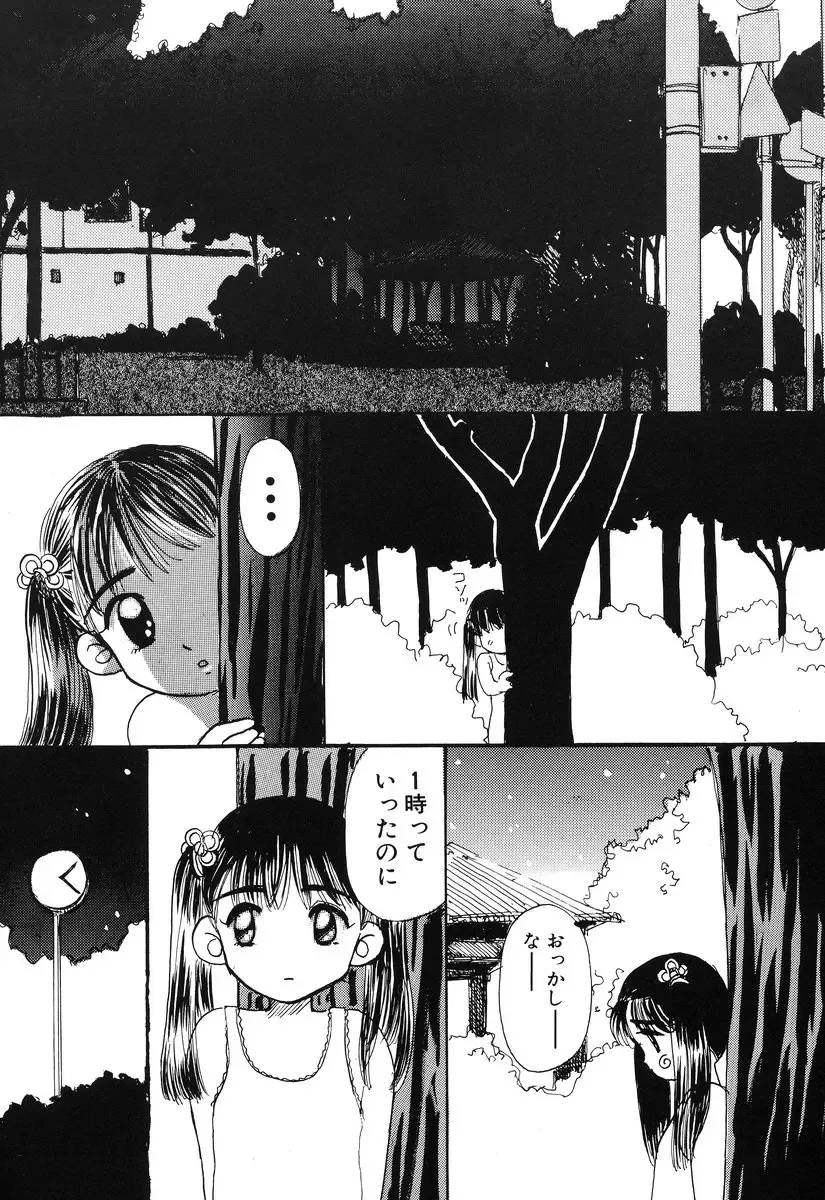 Comic BLACK MARKET Fhentai - Page 23