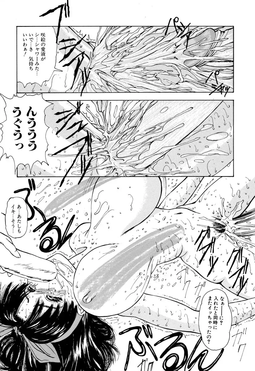 Comic BLACK MARKET Fhentai - Page 47