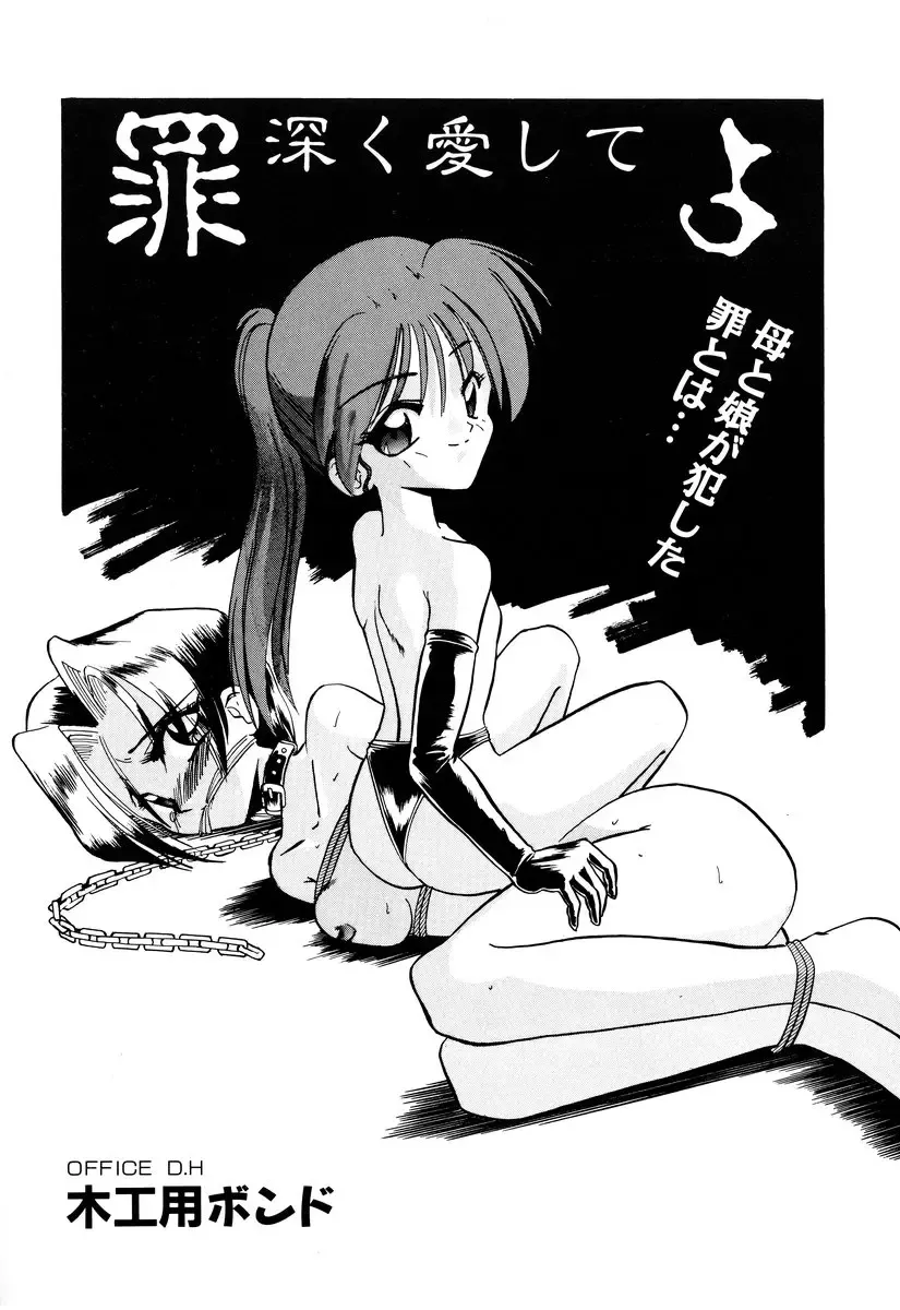 Comic BLACK MARKET Fhentai - Page 61