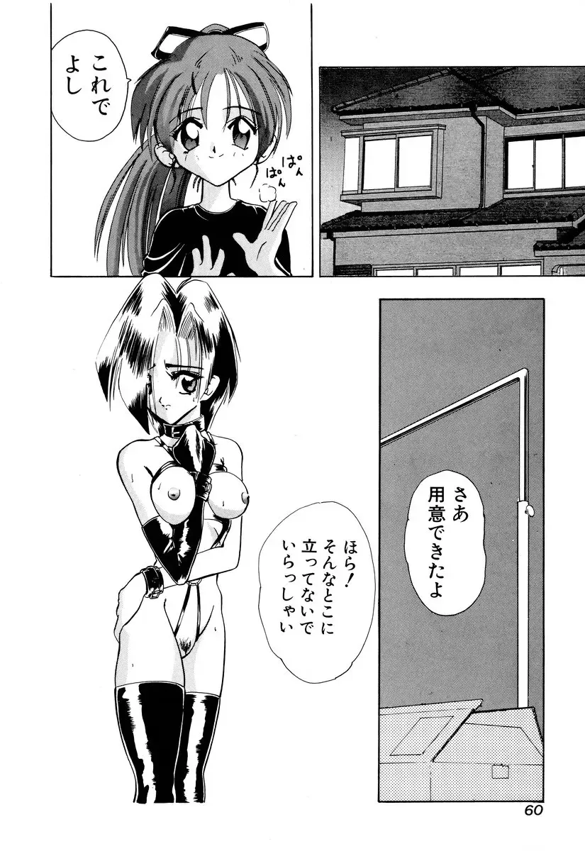 Comic BLACK MARKET Fhentai - Page 62