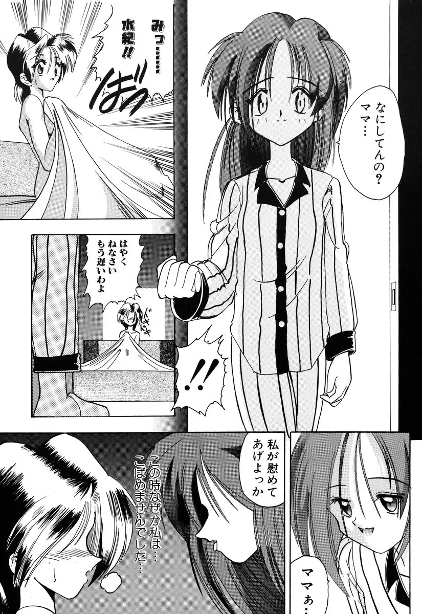 Comic BLACK MARKET Fhentai - Page 65