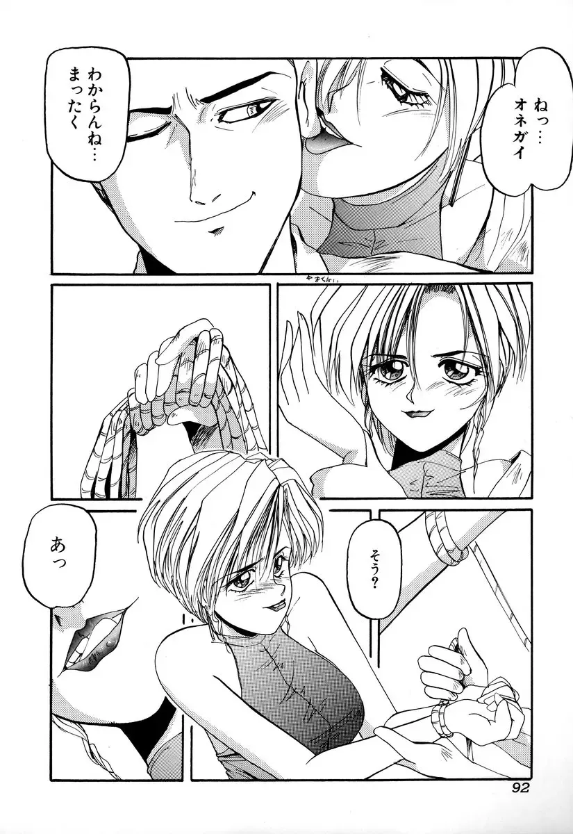 Comic BLACK MARKET Fhentai - Page 94